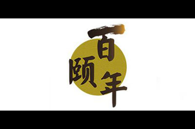 百颐年logo