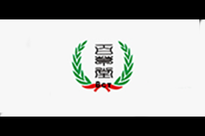 百草堂logo