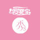 爱婴宝秀(s)logo