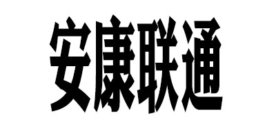 安康联通logo