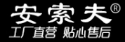 安索夫(ANSUOFU)logo
