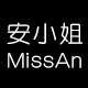 安小姐logo