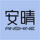 安晴(anshine)logo