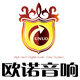 欧诺(ounuo)logo