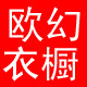 欧幻衣橱logo