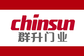 群升门业(chinsun)logo