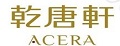 乾唐轩(ACERA)logo