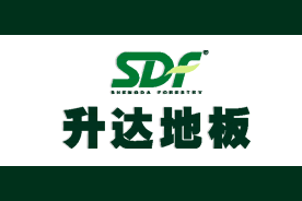 升达地板(SDf)logo