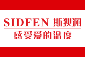 斯狄渢(SIDFEN)logo