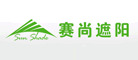 赛尚遮阳(sunshade)logo