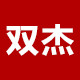 双杰logo