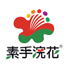 素手浣花logo