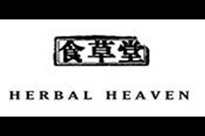 食草堂(HERBAL HEAVEN)logo