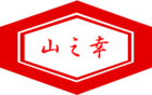 山之幸logo