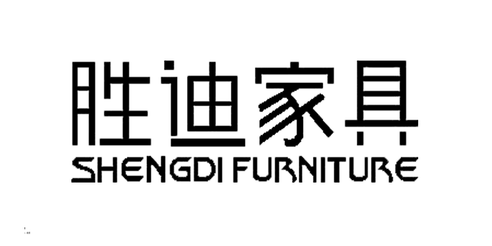 胜迪家具logo
