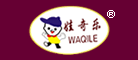 娃奇乐(WAQILE)logo