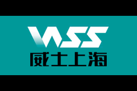 威士(WSS)logo
