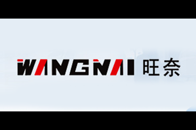 旺奈logo