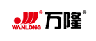 万隆(WANLONG)logo