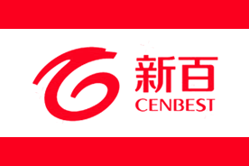新百(CENBEST)logo
