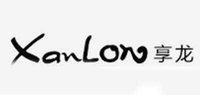 享龙(XANLON)logo