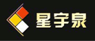星宇泉logo