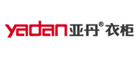 亚丹衣柜(Yadan)logo