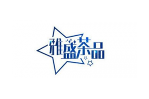 雅盛logo