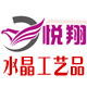 悦翔logo