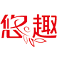 悠趣logo