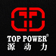 源动力(toppower)