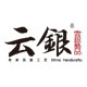 云银logo