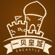 一贝皇城logo