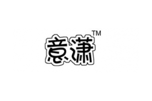 意潇logo