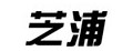 芝浦logo