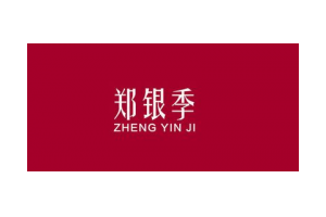 郑银季logo